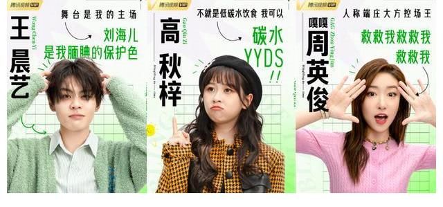 最近,一些新节目已在网上逐一播出