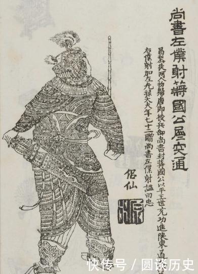 功臣|一本清朝的绣像图册《凌烟阁功臣图》刘源绘