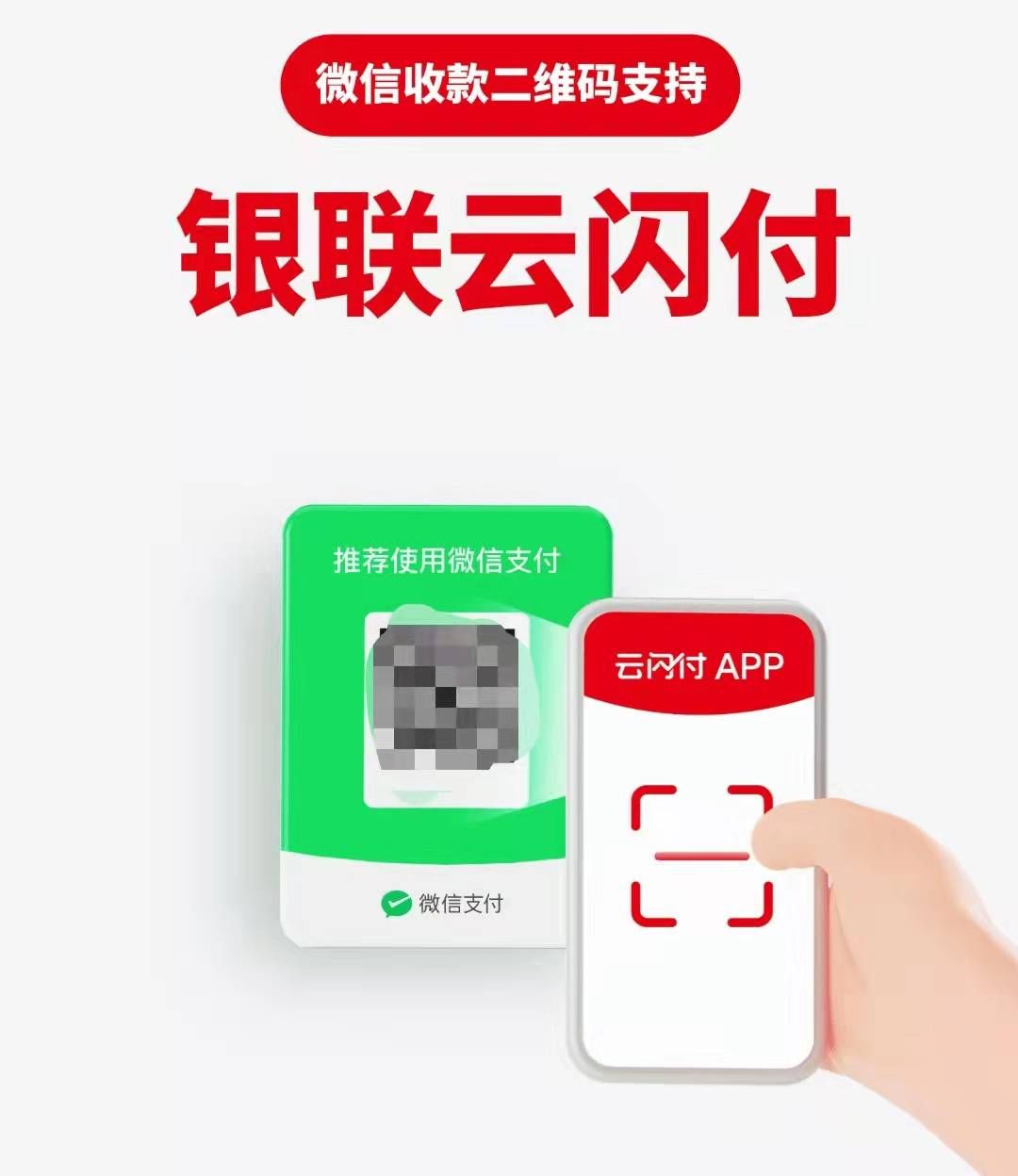 支付宝|支付宝何时能跟进？微信全面支持云闪付功能：全部商家都能用