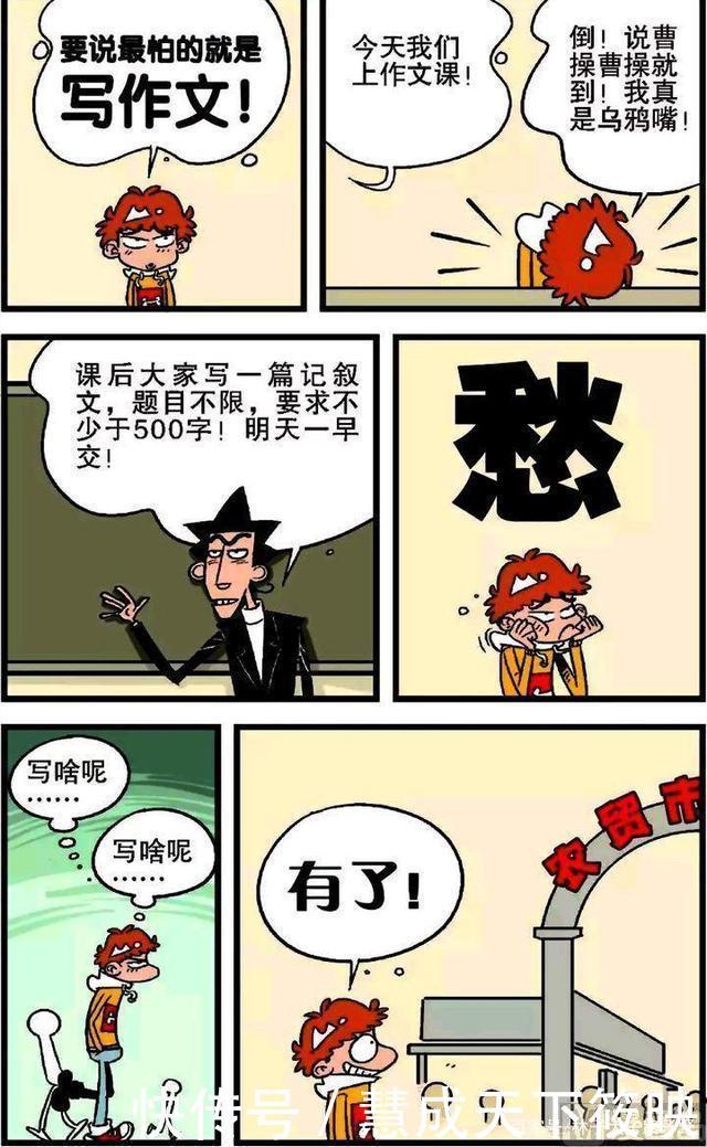 虽然阿衰成了名人，但不会昧着良心代言假广告，最后还选择退圈