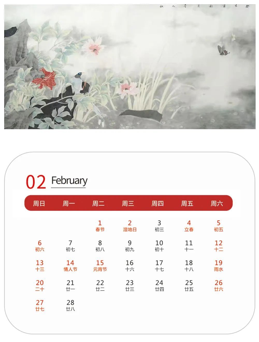 中国美术家协会!壬寅2022年艺术名家精品日历赏析——詹水秧