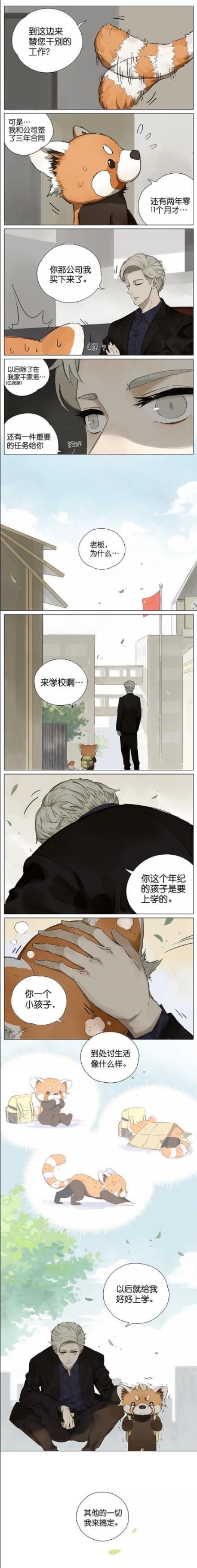 打工|超暖心漫画：干脆面的打工之路