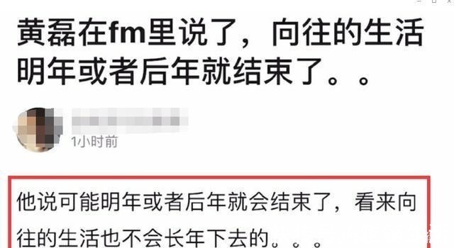 綜藝|黃磊自曝將退出《向往5》節(jié)目也面臨停播，綜藝瓶頸太難打破