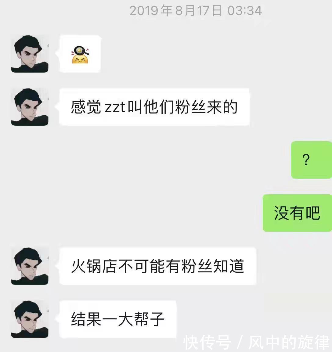 队友|乐华七子队员丁泽仁与粉丝对话曝光,原来队友真的会私下吐槽队友