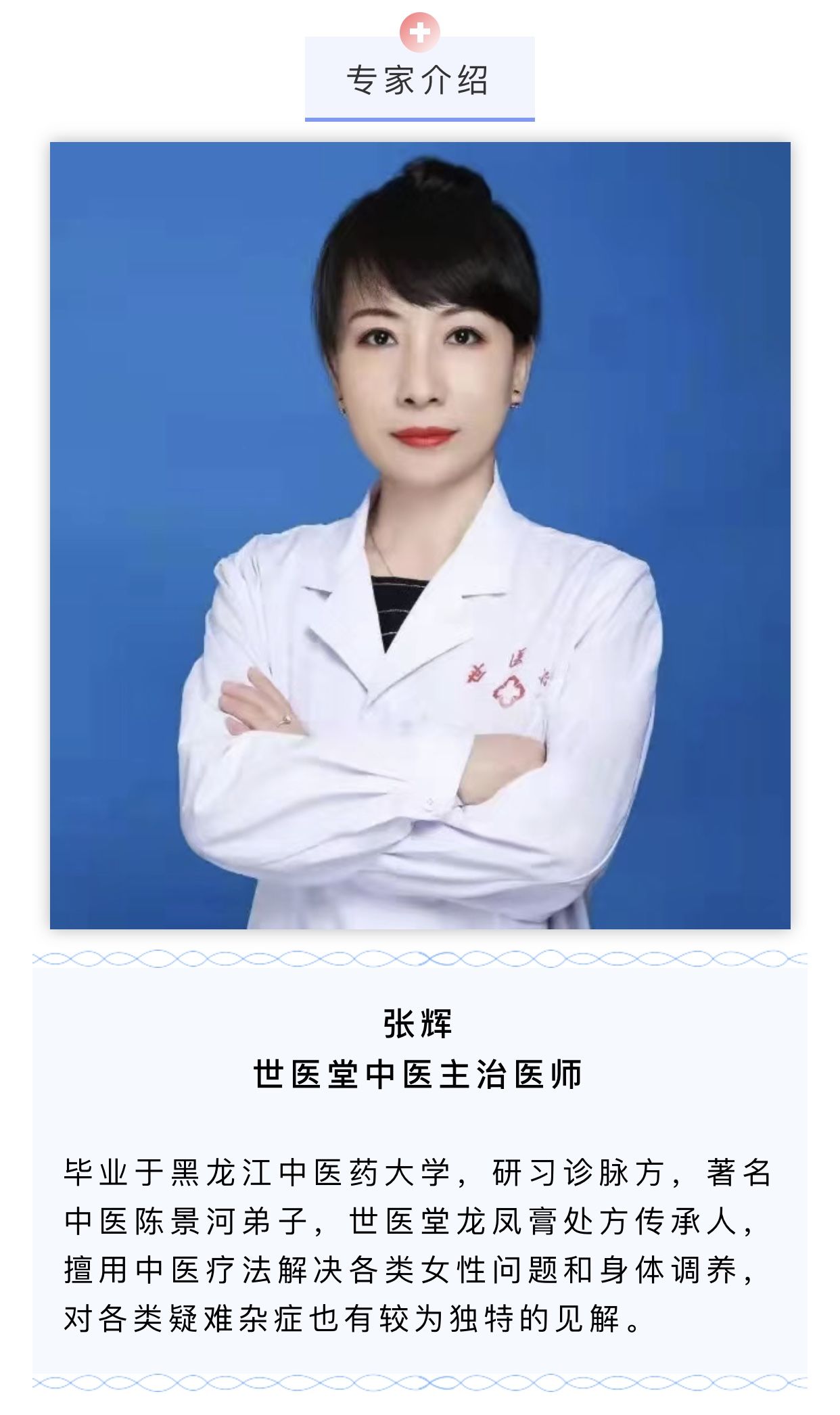 中医|聊聊月经不调那些事儿，文末来学习中医调理方法