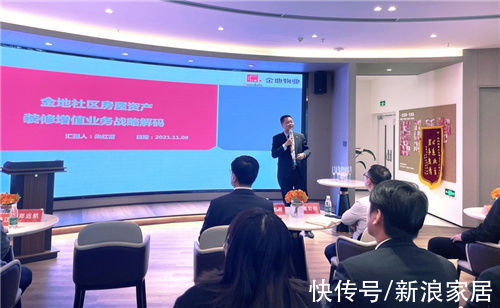 ceo|新征途，新精彩：金地物业&金地新家合作启动大会