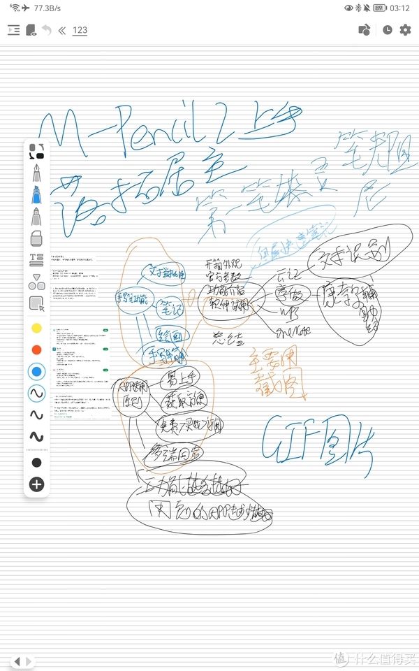 手写笔|简单聊一聊华为手写笔 M-Pencil 2 及相关搭配软件