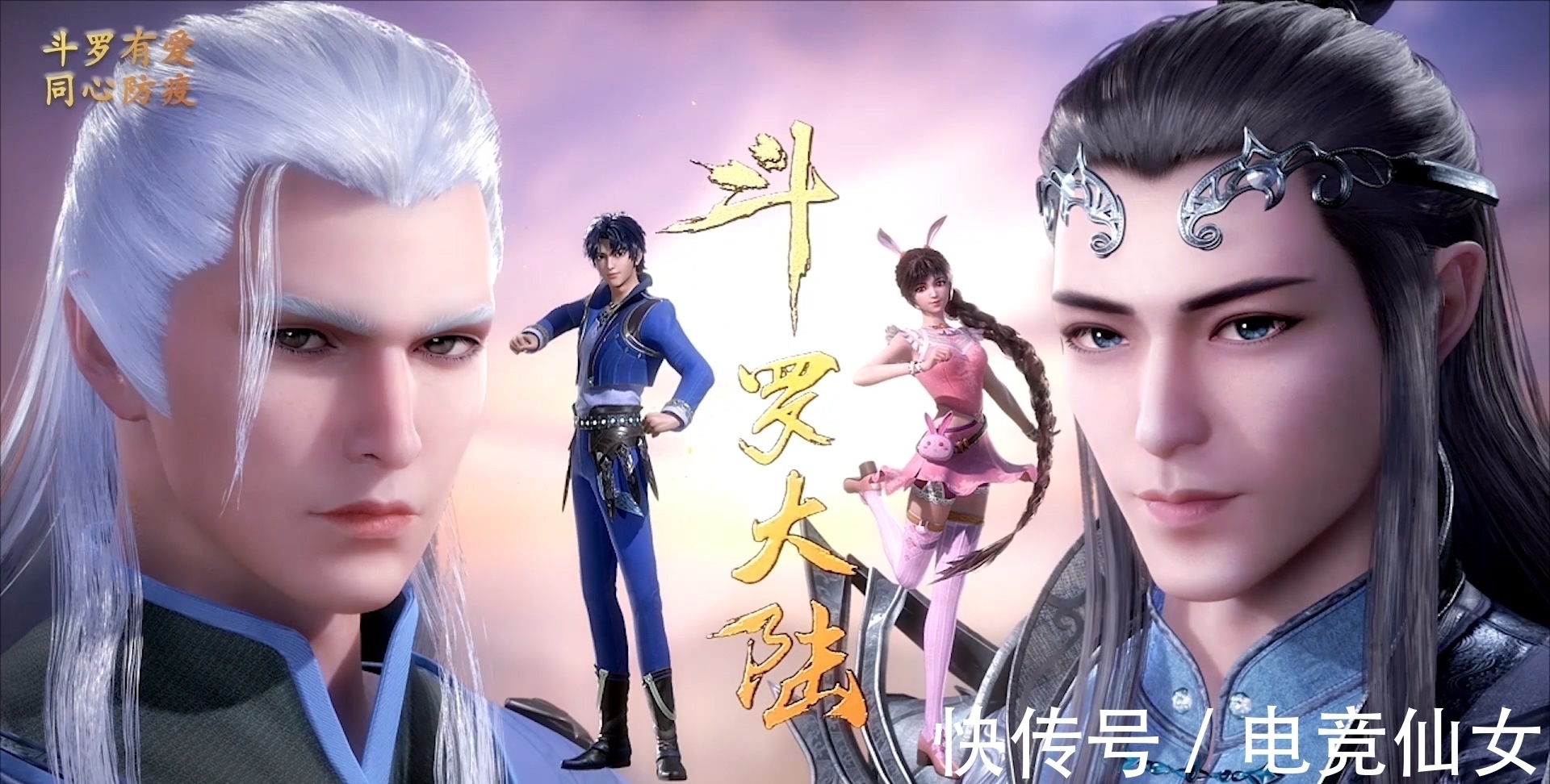 七宝琉璃宗|斗罗大陆:宁风致明明和武魂殿关系更近,为何非要选择站队唐三?