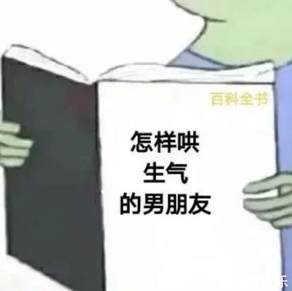 语音提示|抖音表情包 I 你女朋友到期了 请问续不续费?