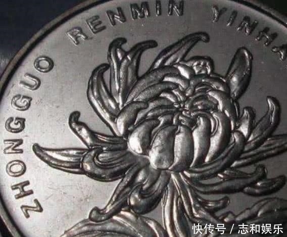 花掉|印有“菊花”的硬币别胡乱花掉,一枚能卖很多钱,你有吗?