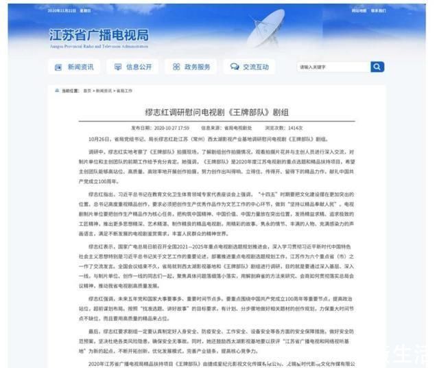 央視宣傳《王牌部隊(duì)》,肖戰(zhàn)黃景瑜攜手合作,奏響新時(shí)代強(qiáng)軍戰(zhàn)歌