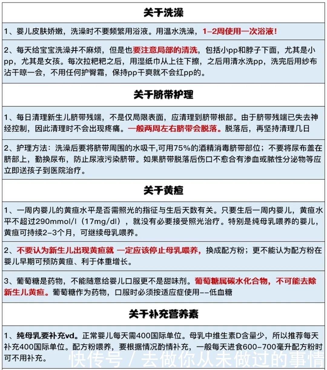 知识|崔玉涛讲座笔记，新生儿护理知识超全合集！