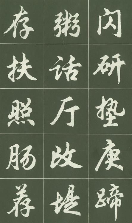 字帖@他是书法大师，编写的书法教材影响了几代人，水平不亚于赵子昂