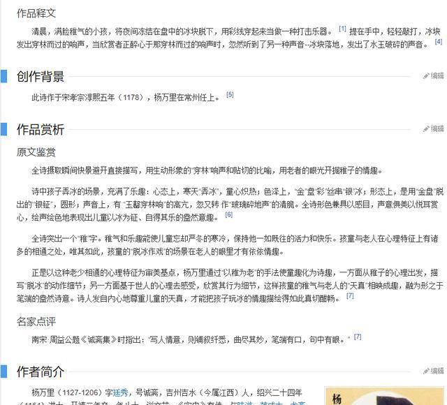 杨国忠|“安史之乱”与诗词歌赋，考语文必须要知道的一些常识