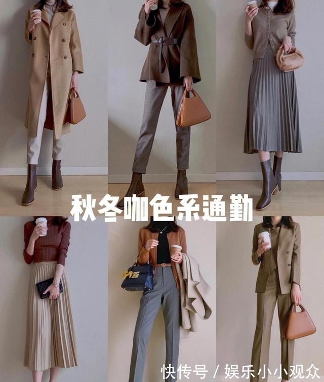 穿搭 秋冬必备色系穿搭分享!