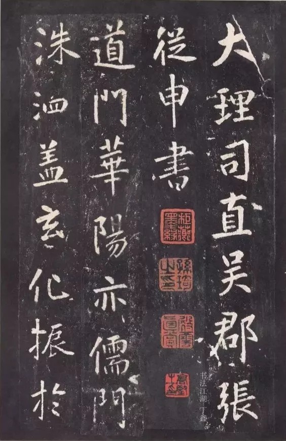 唐代|唐代张从申《李玄静碑》,行楷典范!