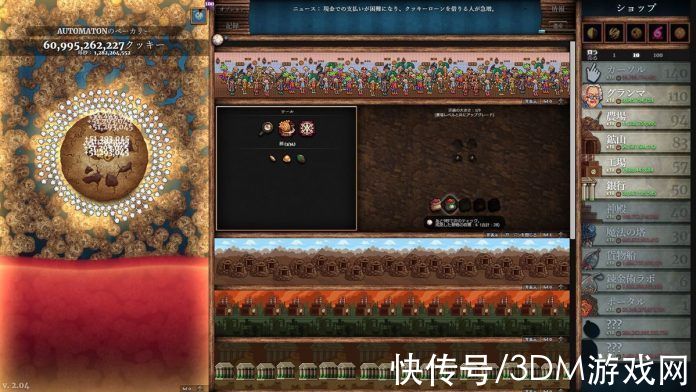 ts|经典新篇《饼干点点乐》Steam备受好评 同时在线玩家近5万