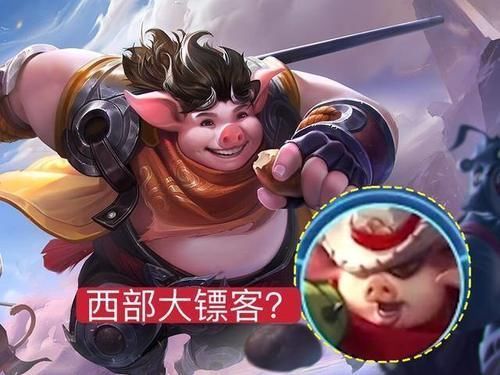 限定皮肤|猪八戒喜提西部大镖客新皮，王者五周年限定是裴擒虎李信哭了