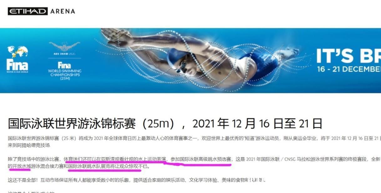 迪拉姆|全红婵户外“跳海”，27米高台已经搭建好，最低票价仅17元！