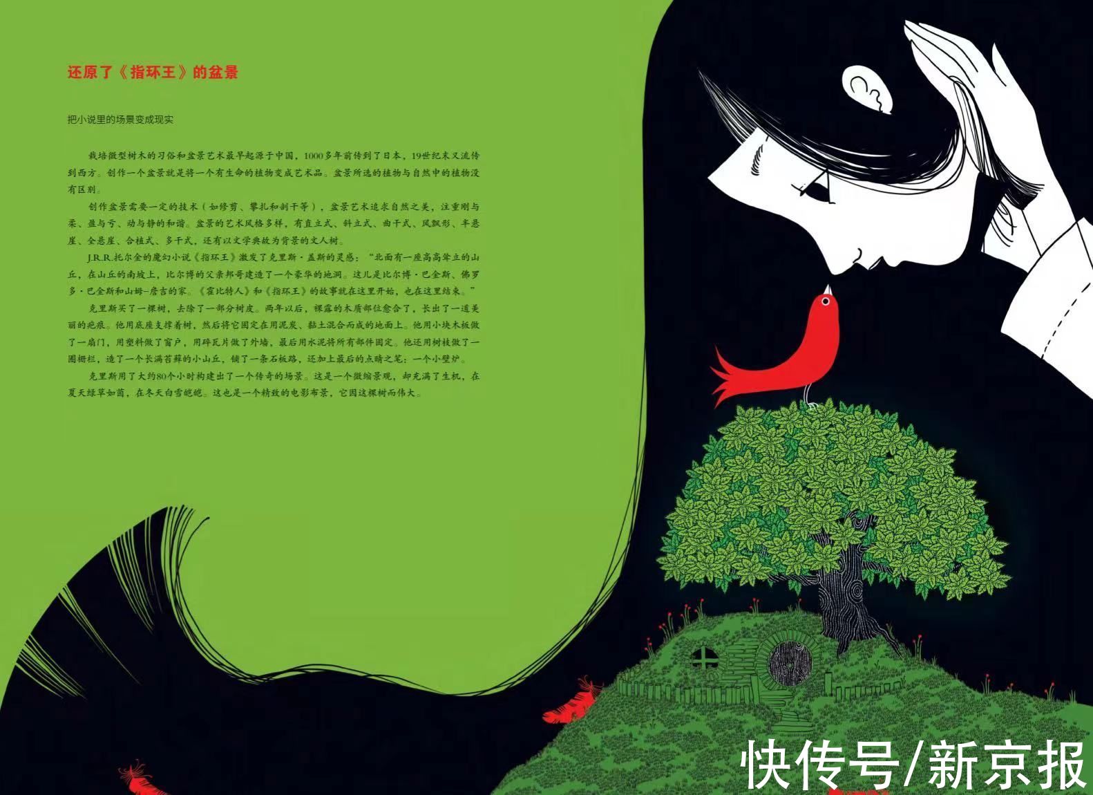 爸爸妈妈#对话700位名人的童年 | 童书新品