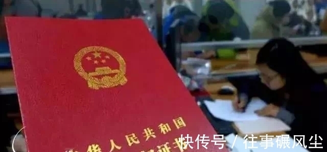 城市地产管理法|不动产登记正式生效,以后都是永久产权!