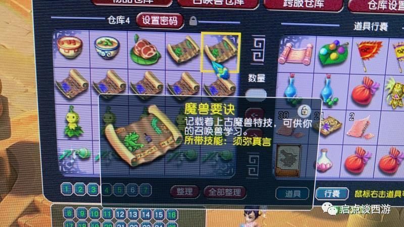 神马|年内第一只神马童子？文韬武略11+15暴力炼妖！小梅沙龙九哥低调曝光！
