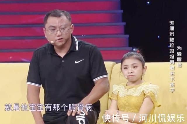 脆骨症|身高仅90厘米的女孩执意生娃,孩子出生后,全家痛苦