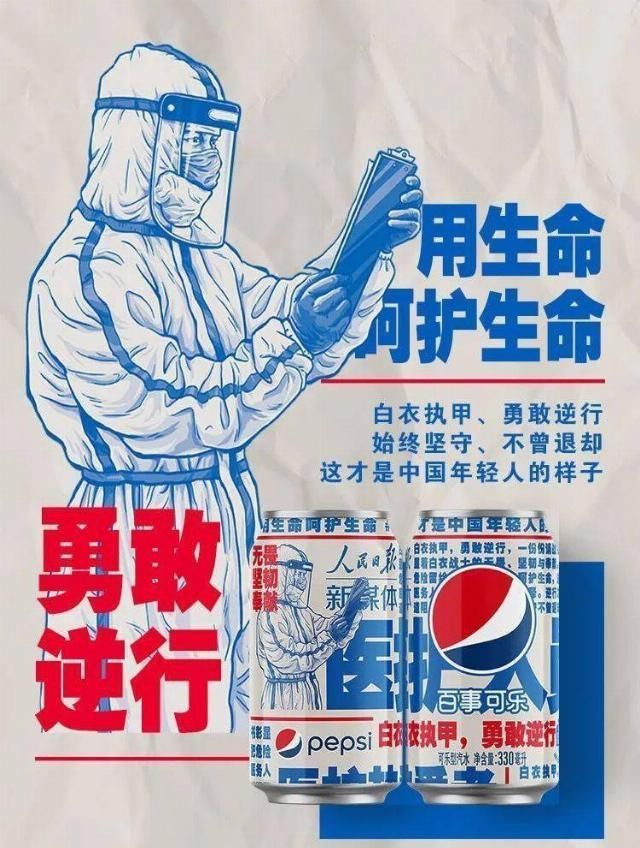 联名|百事可乐联名人民日报包装设计开启“热爱”模式