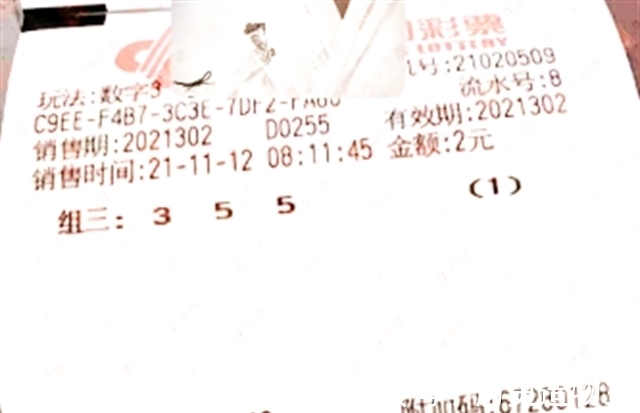 晒票|福彩3D302期晒票,世上的路千万条,我们能选择只有一条