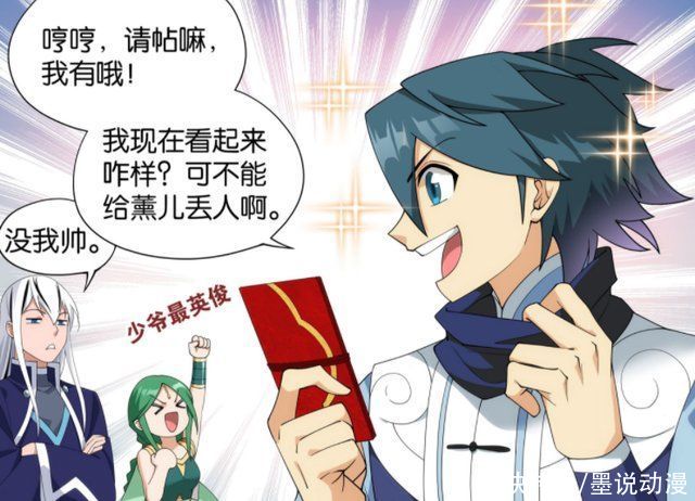 黑湮军|斗破苍穹492话:萧炎一拳秒翎泉，杨皓登场，萧熏儿回归