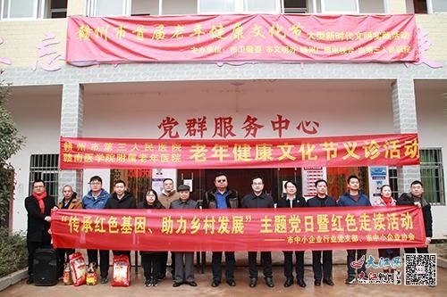 赣州市|赣州市首届老年健康文化节大型新时代文明实践活动走进信丰县西牛镇