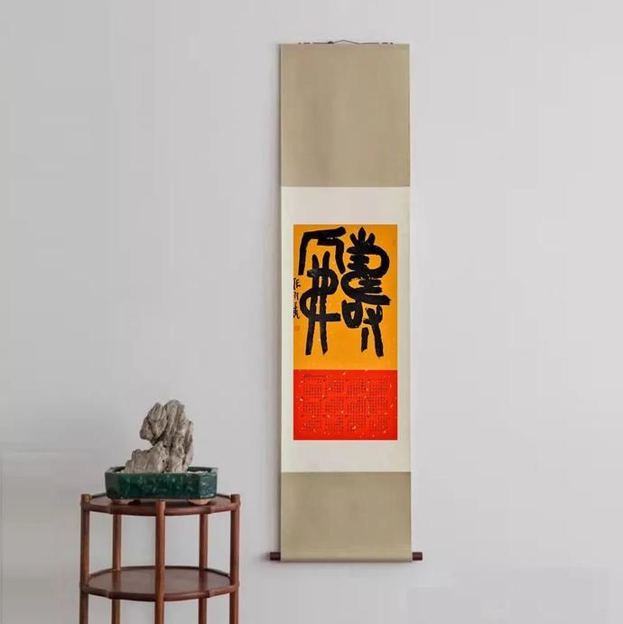  书法|名家送福！张羽翔吉语书法挂历专场