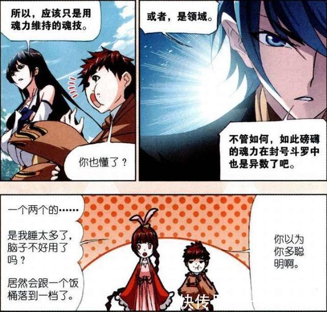 斗罗大陆|斗罗大陆：小舞和马红俊为何“争先恐后”，接受海马斗罗考验？