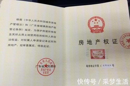 名字|房产证上有你名字房子就是你的错了，这些事情一定要注意