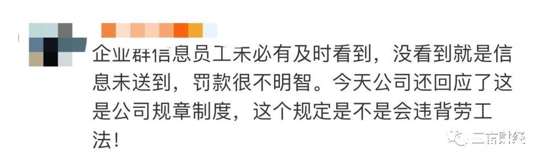 张涛|领红包不点赞被骂，不回群消息被罚款……打工人错了吗？