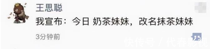 王思聪|从“奶茶妹”到“抹茶妹”，章泽天凭啥俘获刘强东的心？