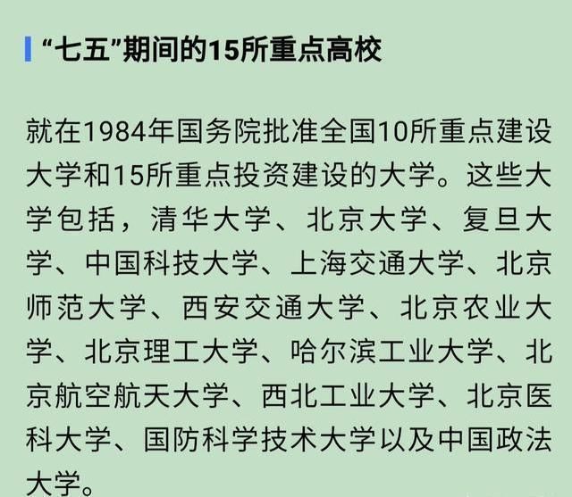 南京大学和|分析重点大学脉络，浙大和南大历尽坎坷，在985风口才真正起飞