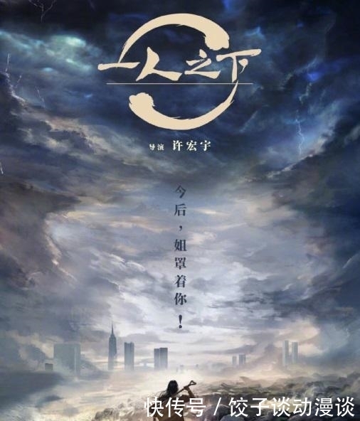 鹿晗|一人之下真人版，鹿晗或出演张楚岚，宝儿姐是新晋95后颜霸小花