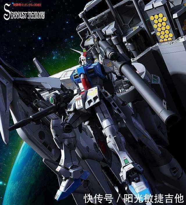 被抹除记录的高达GP系列,隐藏了地球联邦多少不可告人的秘密