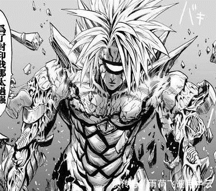 勉强|《一拳超人》战力排行榜TOP5,波罗斯勉强第四,埼玉拿他也没辙