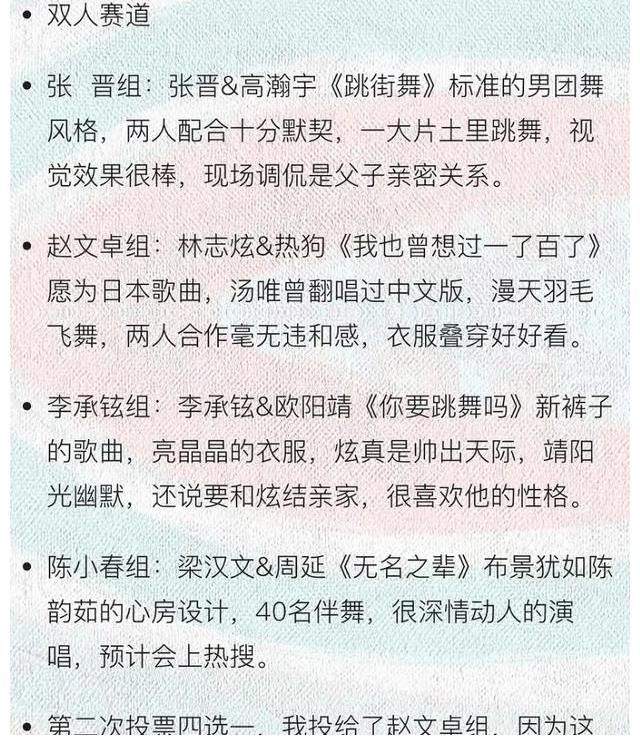 賽道|《哥哥》四公表演曝光，國民度幫了陳小春，李承鉉組搶到2首好歌
