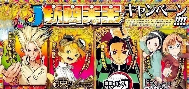 火影忍者|丢失巨人,冷遇鬼灭却力捧某学院,日本第一的漫画杂志还能走多远