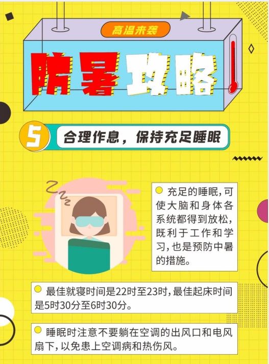 中暑|【通城疾控】热热热，高温天气来势汹汹这些攻略必不可少！