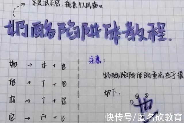 学霸体！高中女生“饺子字体”走红，字迹饱满可爱，判卷老师看了也很喜欢