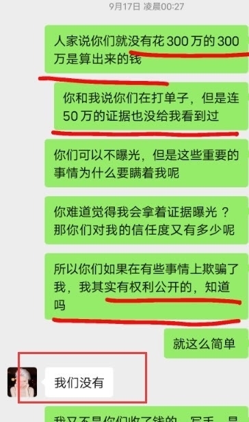 陈露|王萌承认陈露被调查？坦言并不着急，到时一起澄清反击