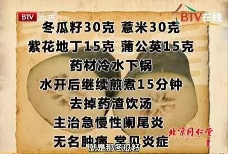 丹参|8旬名医公布养生12方！中年过后人人都需要，便宜又有效！快收藏