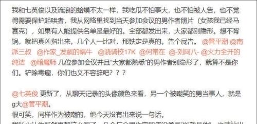 电视剧《赘婿》被抵制，原因是小说原作者吐槽“女拳游戏”？