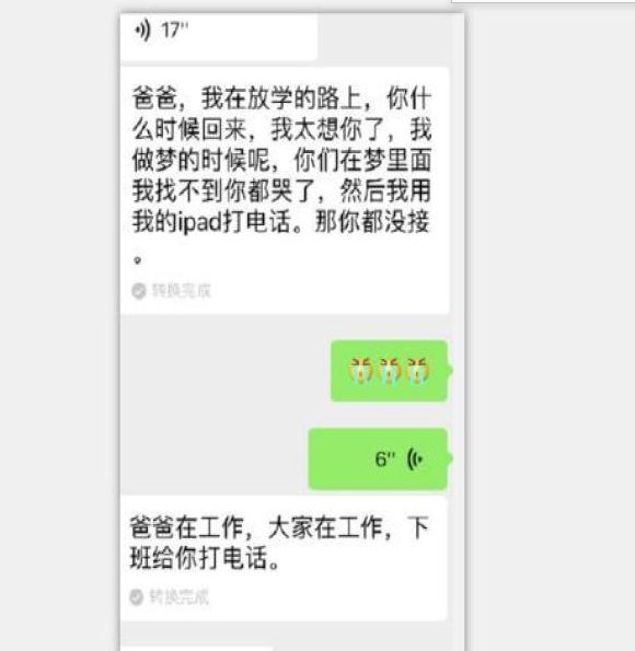 邓超晒和女儿聊天记录，引发网友共鸣，终于理解他为何退出跑男了