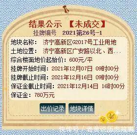 容积率|红星路南限竞地块底价成交,总价超4亿元!