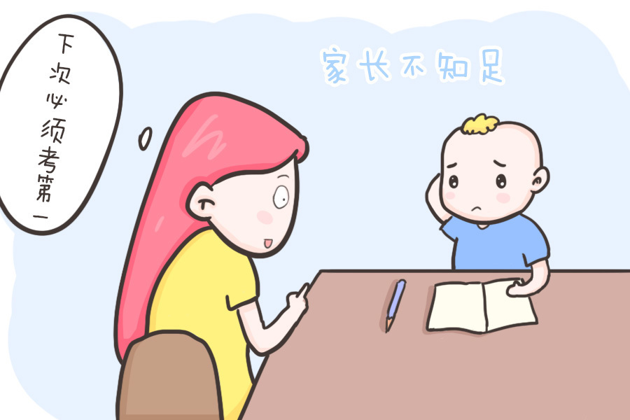 练习册|孩子越不开心,父母越开心
